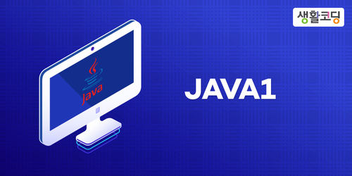 JAVA1