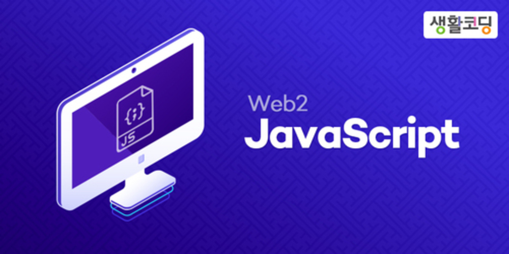 WEB2-JavaScript