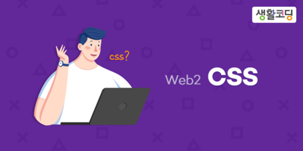 WEB2-CSS 이미지